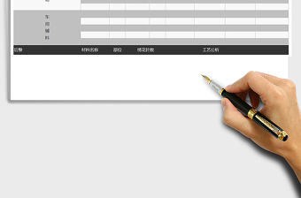 2021年成衣生產成本核算表