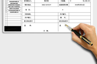 2021年財務管理應收應付款（帶對賬單直接打印）