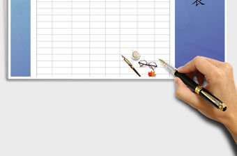 2021年簽到表（會議簽到）