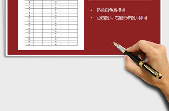 2021年教研活動簽到表免費下載