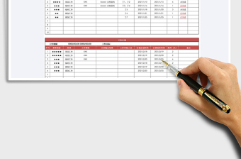 2021年個人工作總結(jié)計(jì)劃記錄表