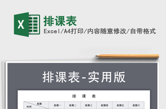 高三課表2022
