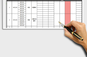 2021年報(bào)銷匯總表