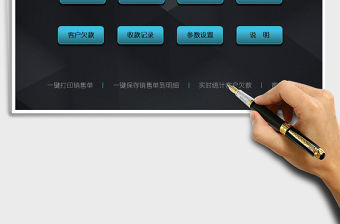 2021年銷售管理系統