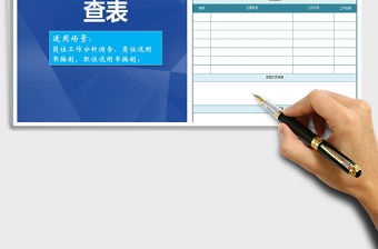 2021年崗位工作分析調(diào)查表