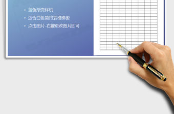 2021年員工上班簽到表