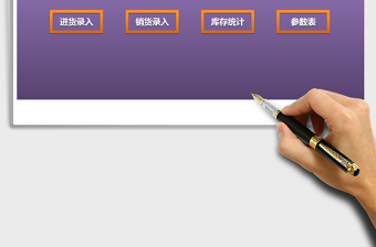 2021年進(jìn)銷存管理系統(tǒng)（極簡版）