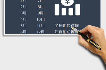 2021年財務(wù)跨級系統(tǒng)（12個月收支明細匯總查詢）