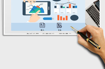 2021年家庭收支管理系統(tǒng)（萬年歷+圖表分析）