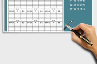 2021年客戶預約表