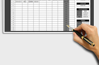 2021年財務收支明細表-日記賬-智能查詢