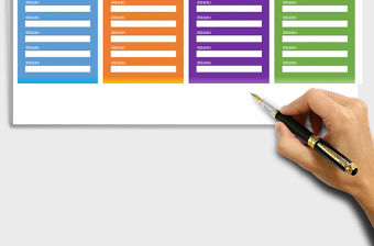 2021年表格樣式-填空表單設(shè)計