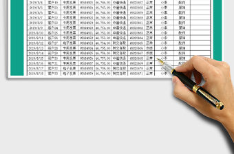 2021年開發票情況登記表