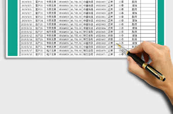 2021年開(kāi)發(fā)票情況登記表