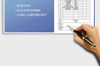 2021年員工工作交接表