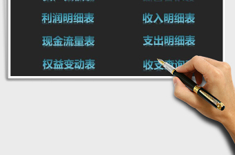 2021年財(cái)務(wù)管理系統(tǒng)