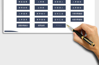 2021年進銷存管理系統（智能查詢）