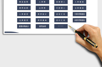 2021年進(jìn)銷存管理系統(tǒng)（智能查詢）