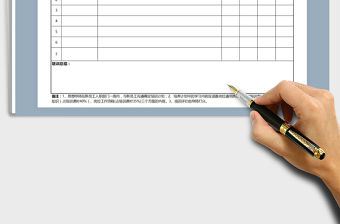 2021年新員工培訓計劃表免費下載