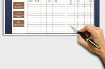 2021年財務收支記賬表（按賬戶匯總）