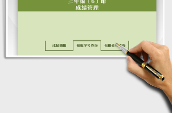 2021年成績表小學(xué)成績排名查詢管理系統(tǒng)