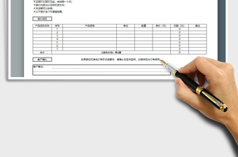 2021年報(bào)價(jià)單實(shí)用模板