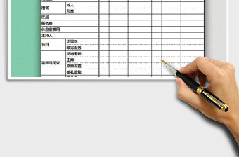 2021年婚禮費(fèi)用預(yù)算表免費(fèi)下載