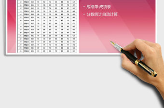 2021年實用成績表（簡潔可打印）