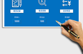 2021年財(cái)務(wù)收支查詢(xún)管理系統(tǒng)（會(huì)計(jì)科目）