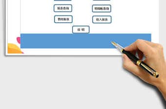 2021年職員費用明細帳