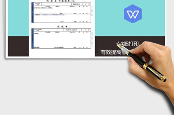 2021年內部工作聯絡單