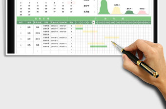 2021年任務行程進度表-甘特圖