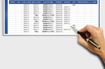 2021年客户根据进度记录表-可查询