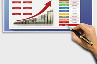 2021年超實用家庭理財系統(tǒng)