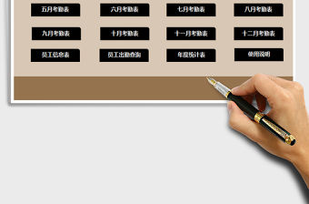 2021年考勤管理系統(tǒng)