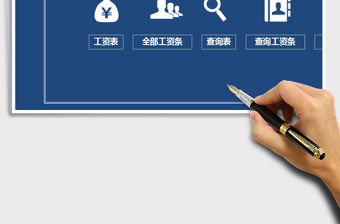 2021年自動生成工資條-可查詢某部門生成工資條