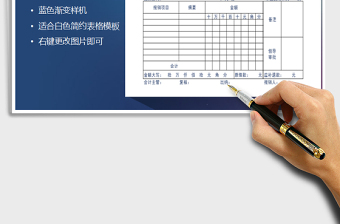 2021年公司费用报销单