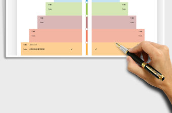 2021年時(shí)間軸工作計(jì)劃表
