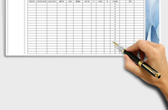 2021年出庫登記臺賬