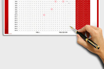 2021年紅色自動統(tǒng)計考勤表