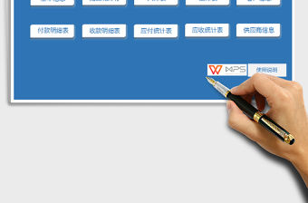 2021年進銷存系統（含應收應付款統計）