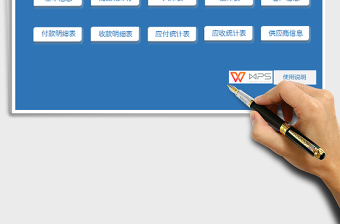 2021年進(jìn)銷存系統(tǒng)（含應(yīng)收應(yīng)付款統(tǒng)計(jì)）
