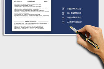 2021年單頁簡歷（財務經理）