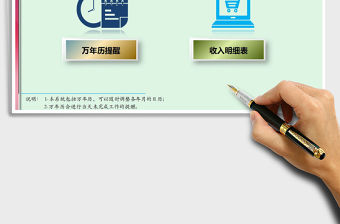 2021年工作計劃管理系統（未完成提醒）