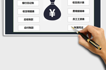 2021年財(cái)務(wù)管理系統(tǒng)