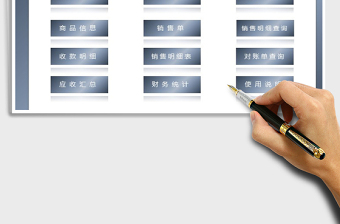 2021年銷售管理系統(tǒng)