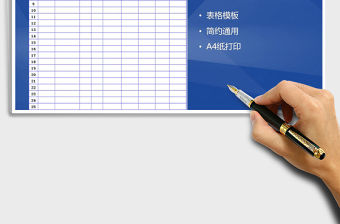 2021年個人開支記錄表模版免費下載