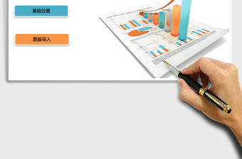 2021年應收賬款日報表管理