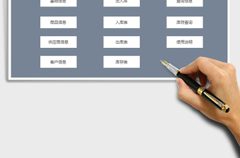 2021年出入庫進銷存系統(tǒng)（使用簡單）