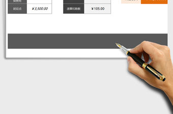 2021年年終獎個稅計算器